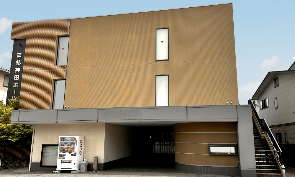 神田ホール
