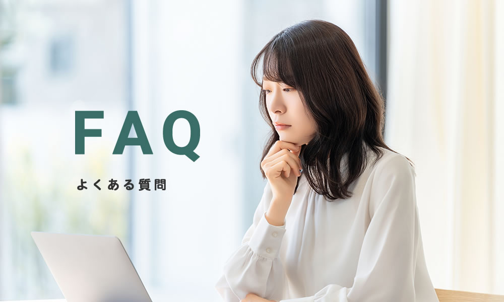 葬儀についてよくある質問